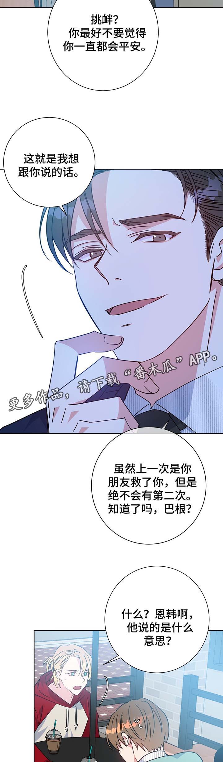 第62章：再遇堂哥7