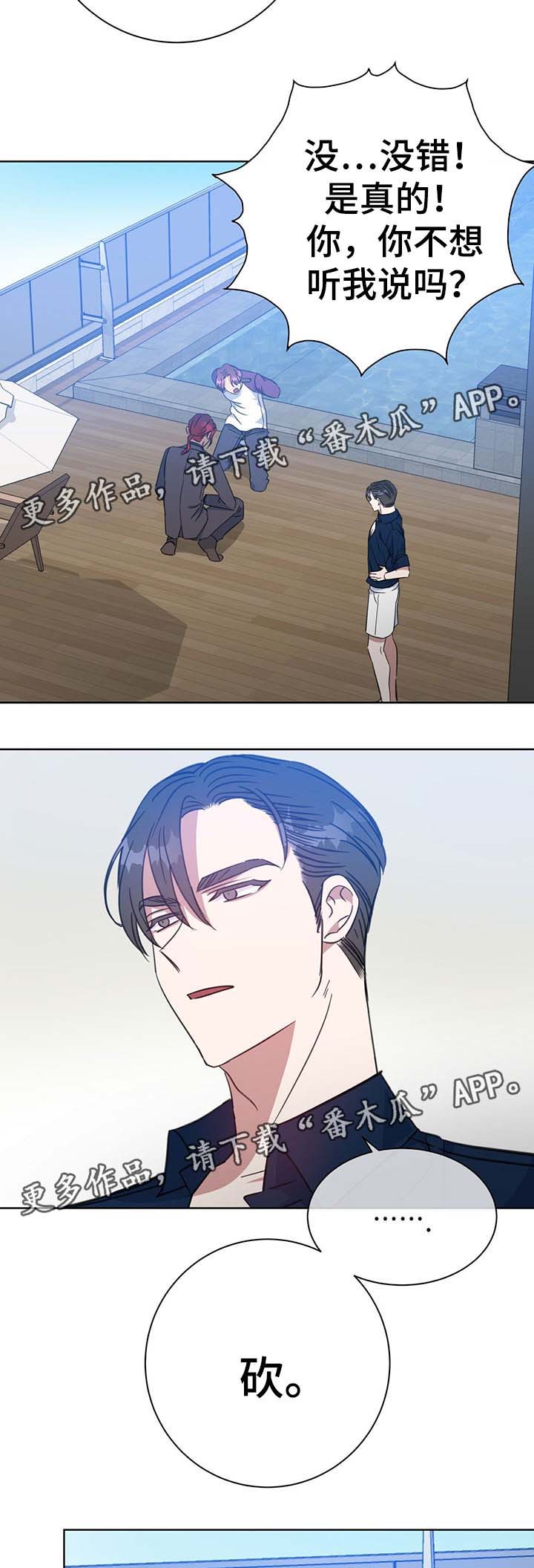 第79章：砍7