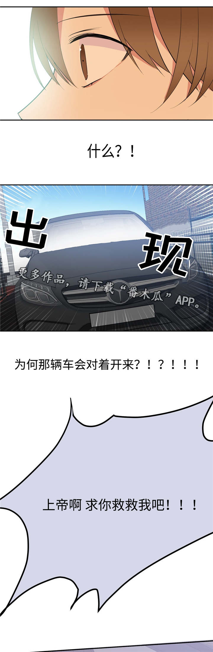 第17章：被跟踪了5