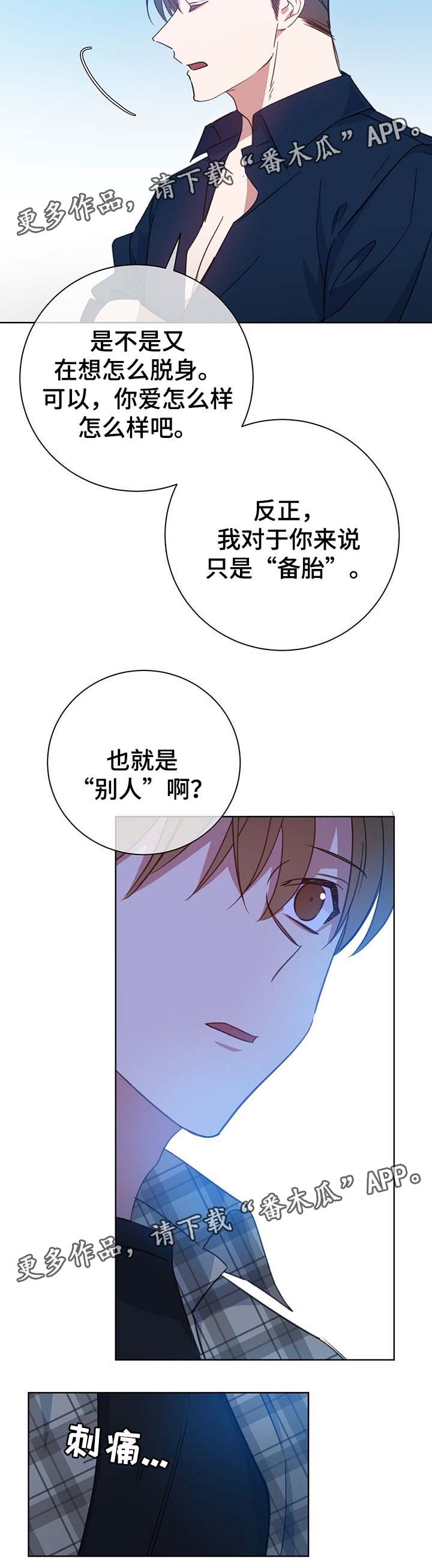 第80章：我也喜欢你8