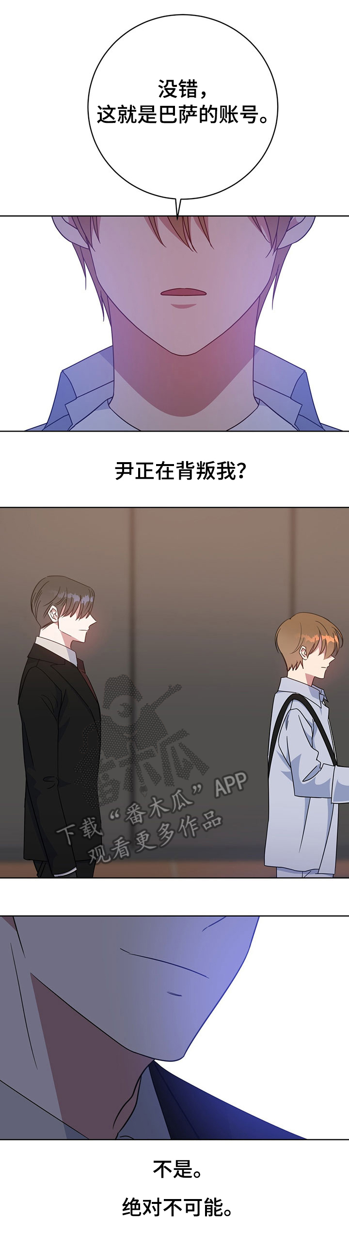 第90章：沦陷0
