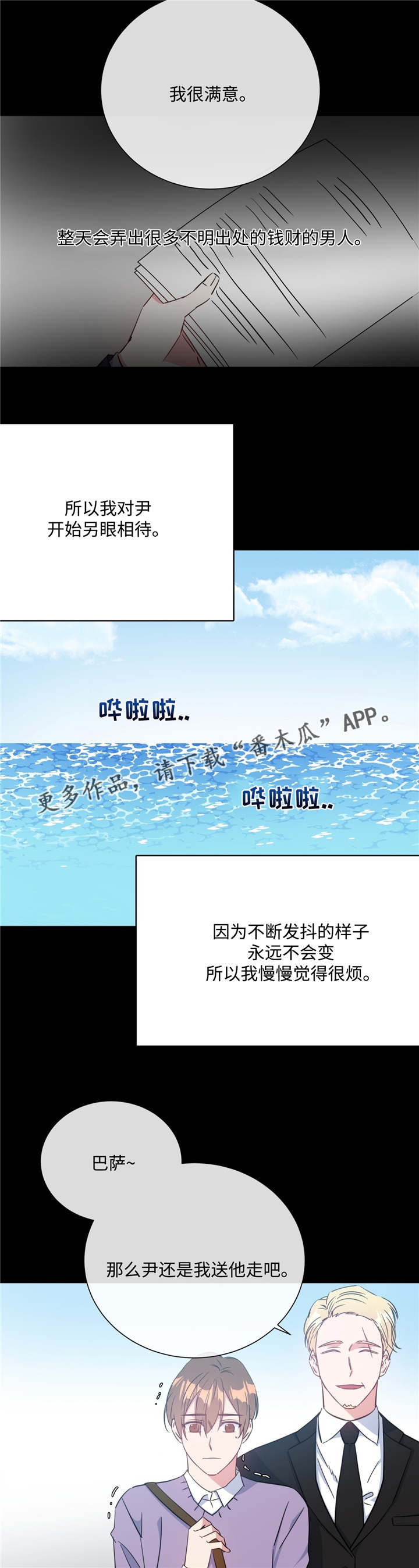 第24章：一如既往4
