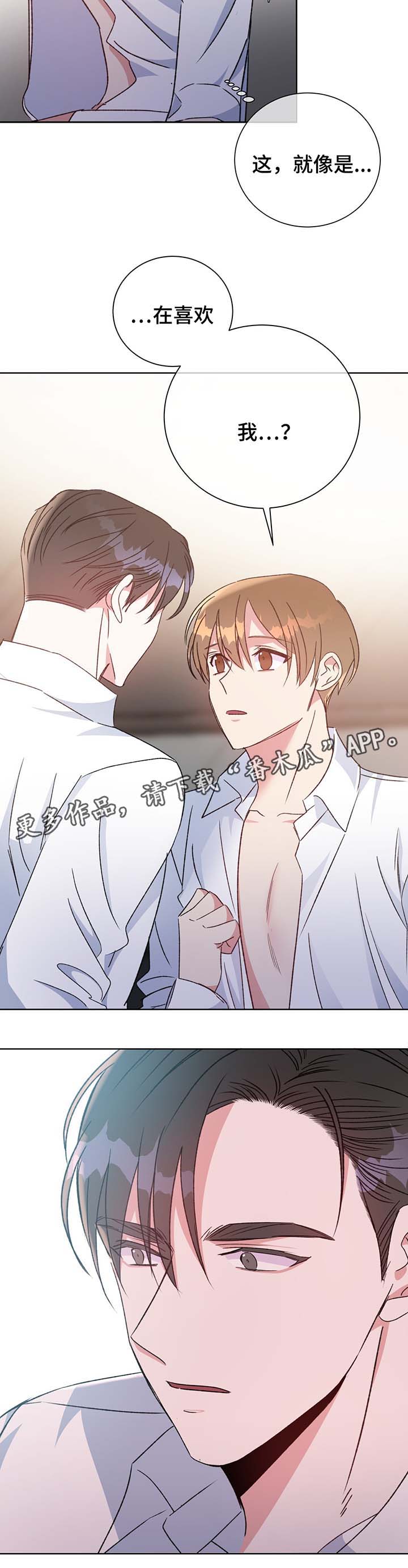 第67章：嫉妒17
