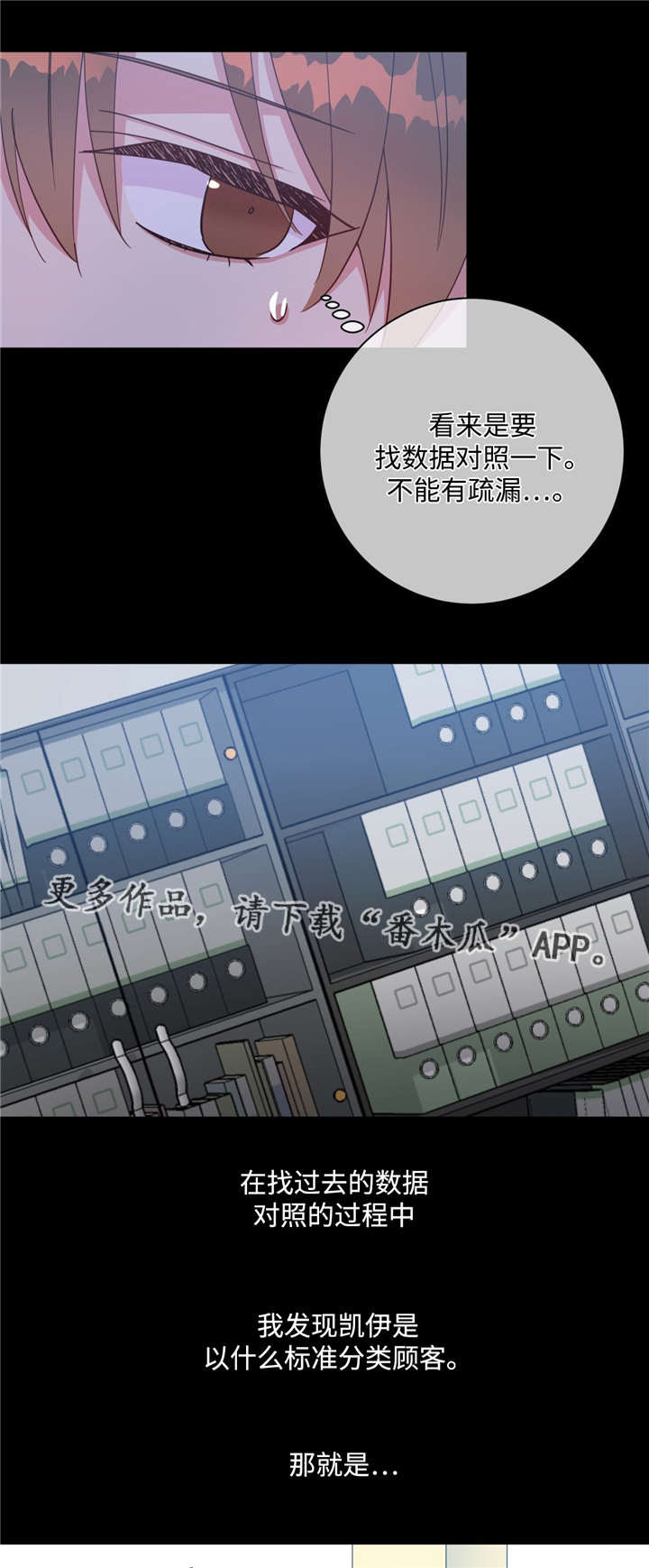 第48章：我和凯伊11