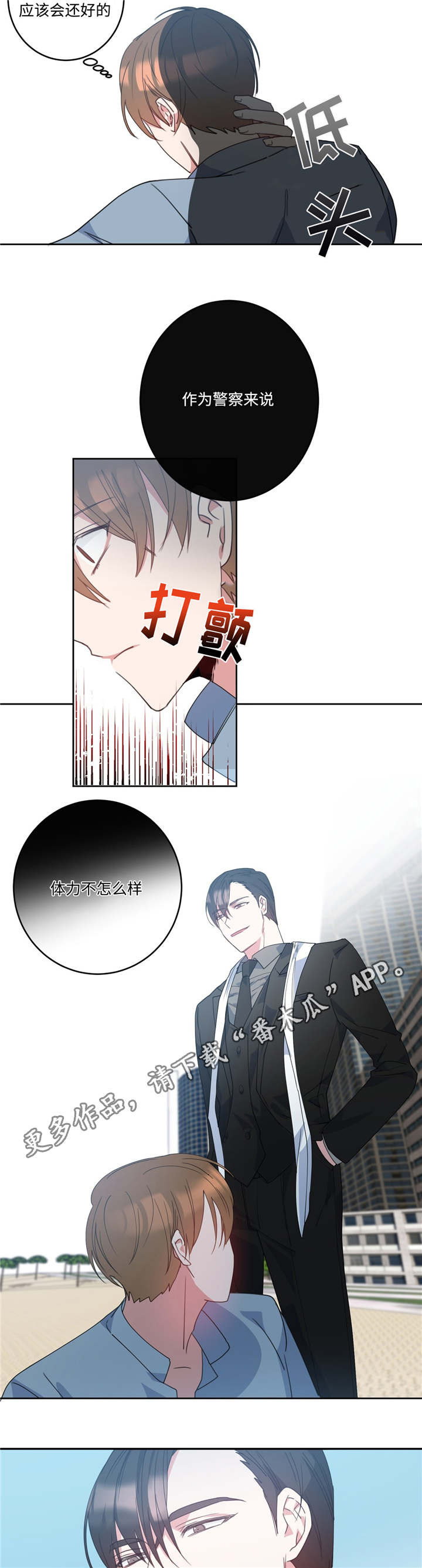 第6章：是目击者3