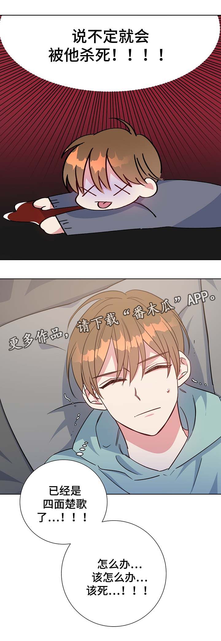 第55章：诱惑9