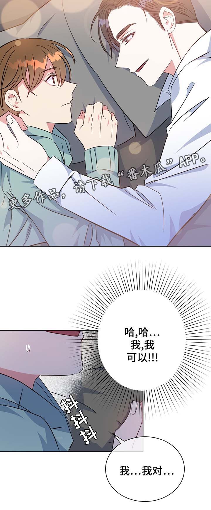 第55章：诱惑13