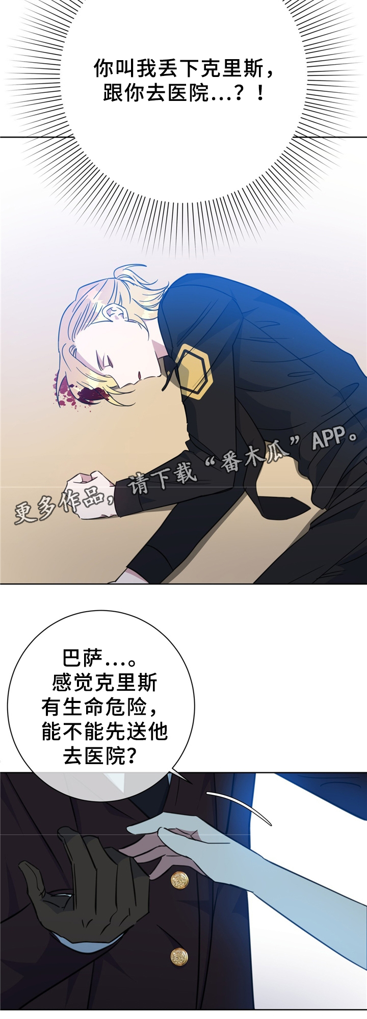 第74章：救人2