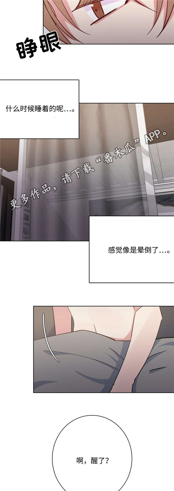 第43章：还没结束5