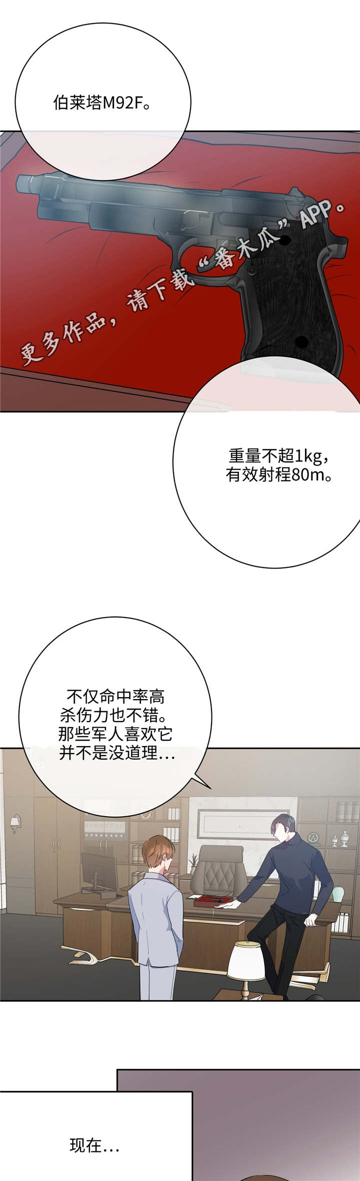 第19章：救命恩人11