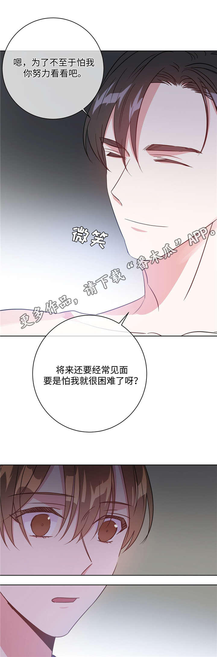 第33章：谁在主导2