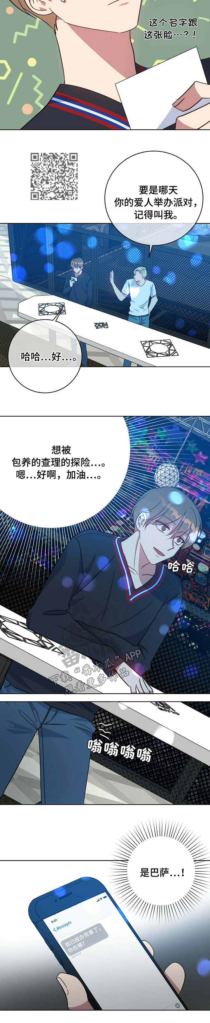 第94章：不该碰的2