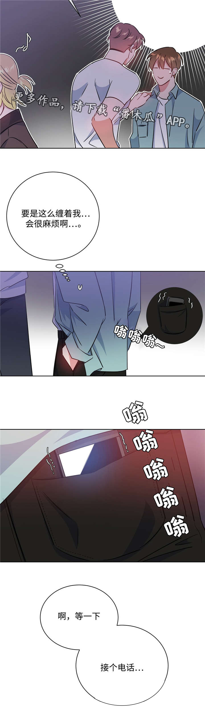 第36章：酒吧相遇10