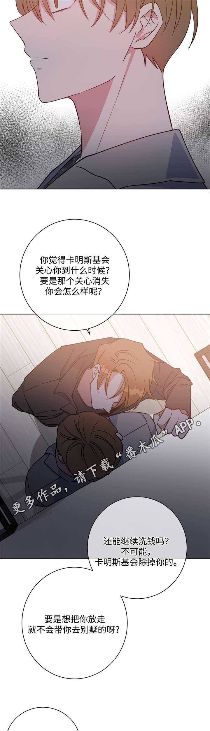 第49章：请你相信11
