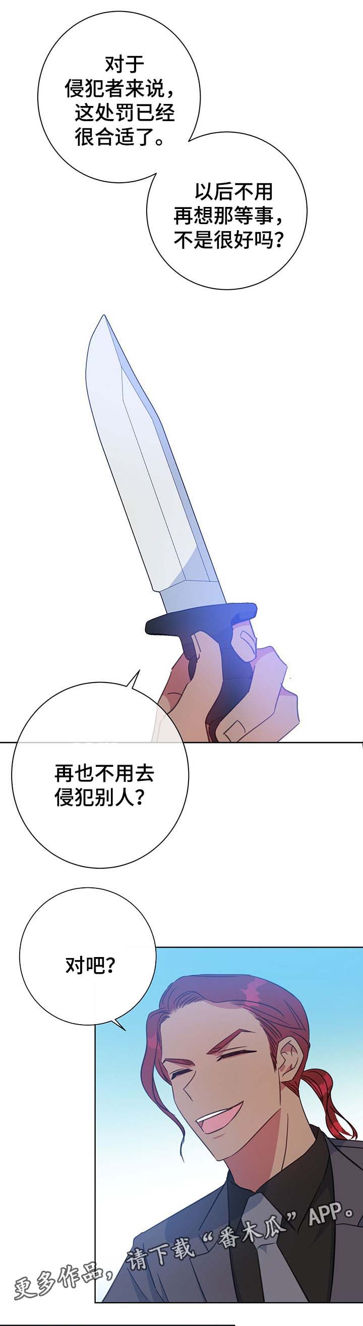 第79章：砍3