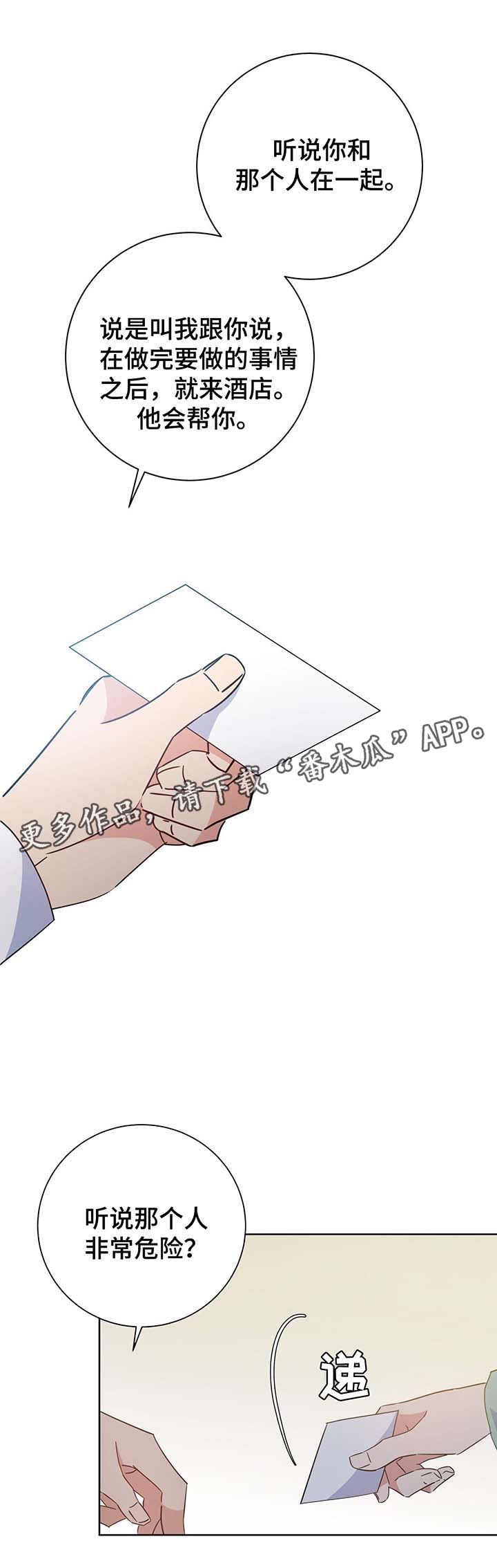 第63章：结婚的消息3