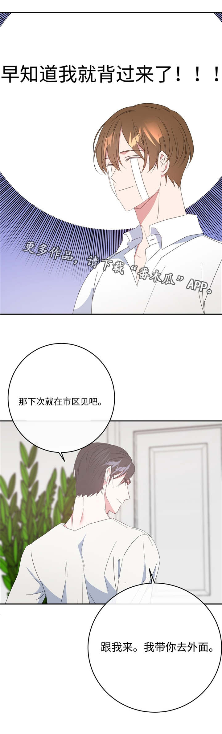 第13章：约会邀请10