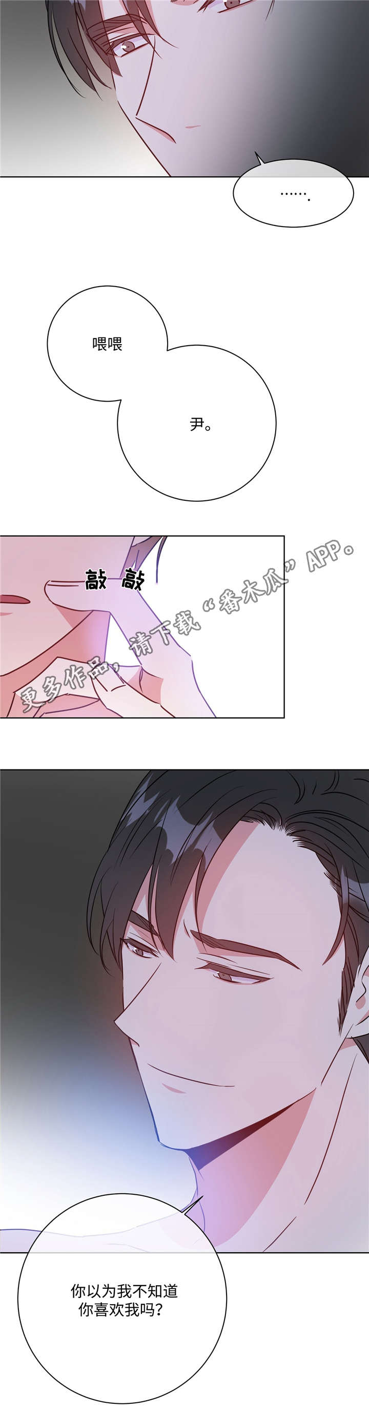 第33章：谁在主导5