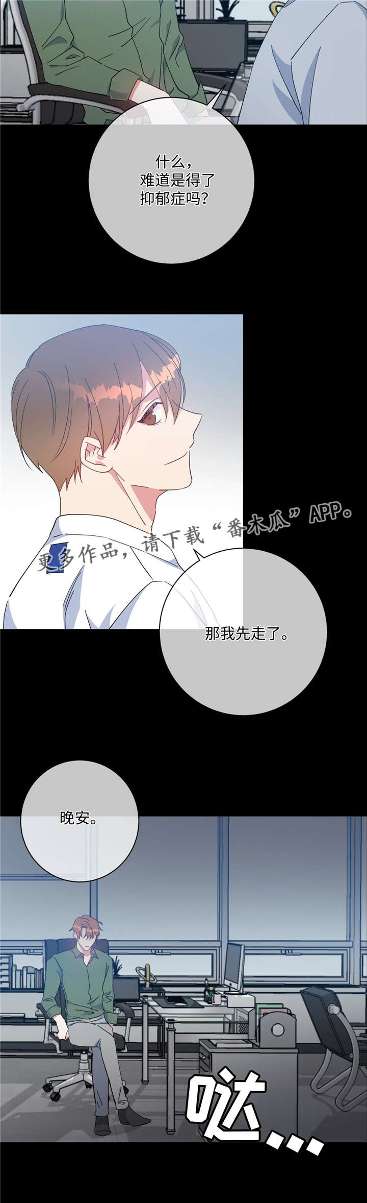 第48章：我和凯伊6