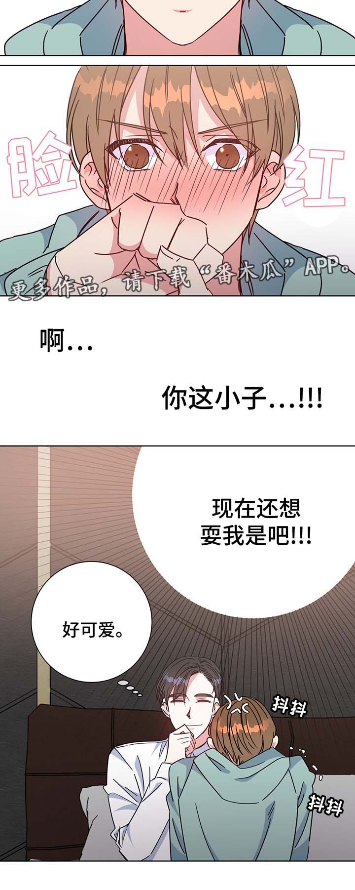 第56章：成为我的爱人吧6