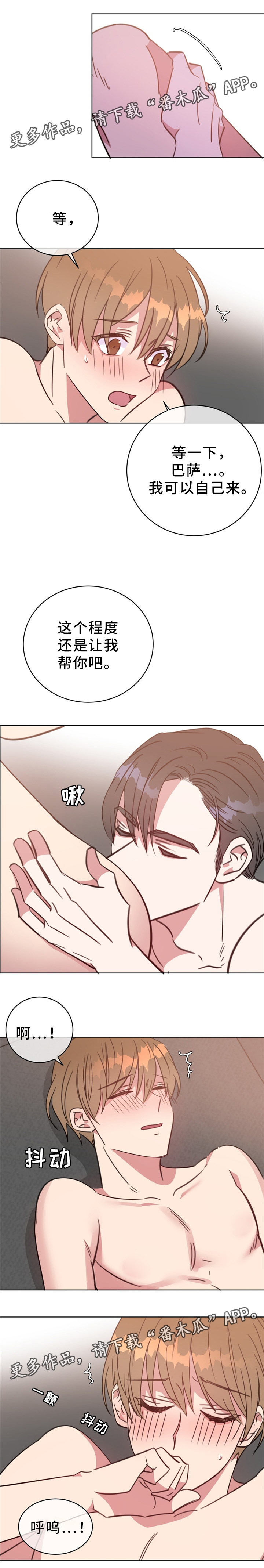 第83章：我喜欢你4