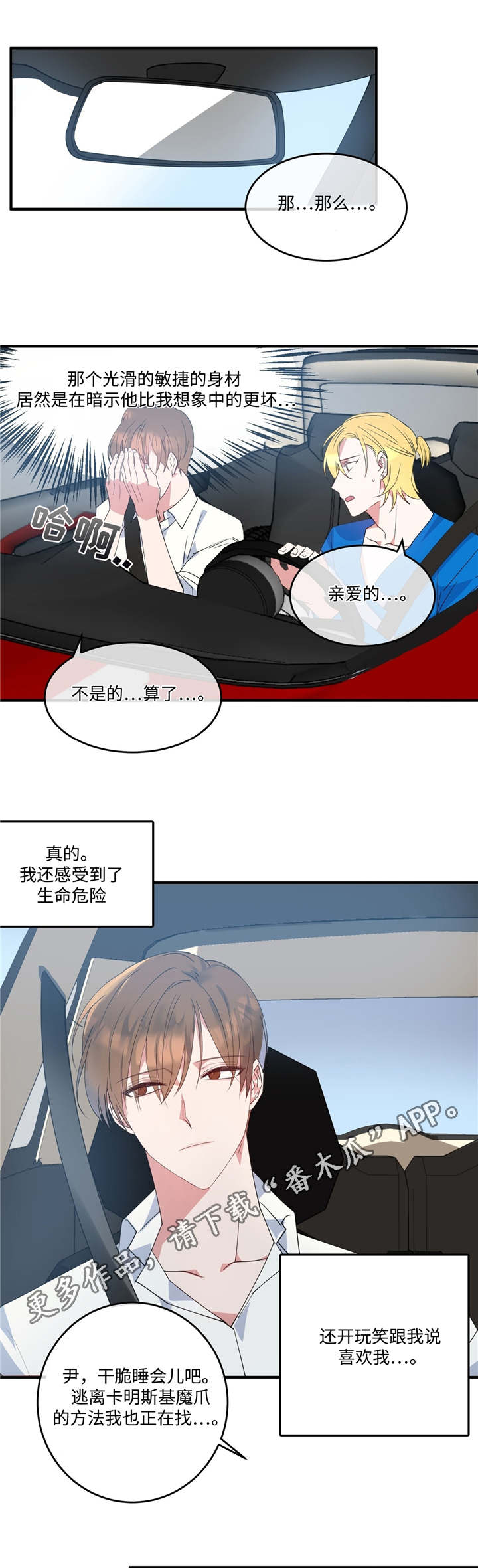 第4章：黑帮老大6