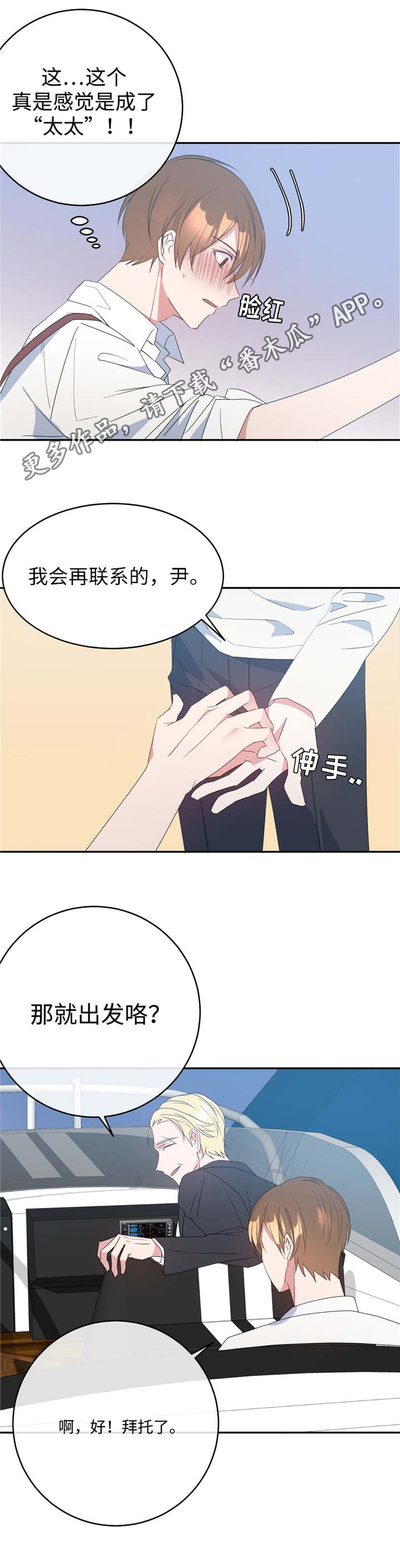 第14章：奇怪感觉8