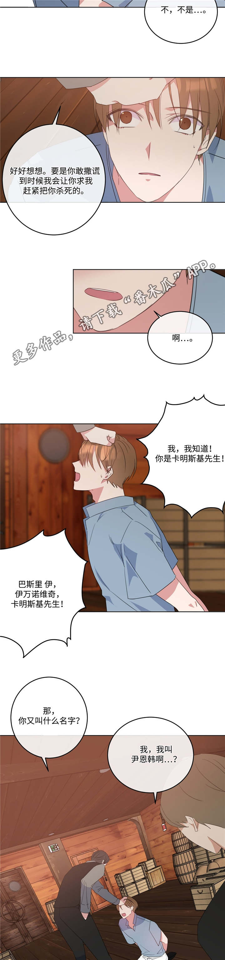 第8章：想清楚吧2
