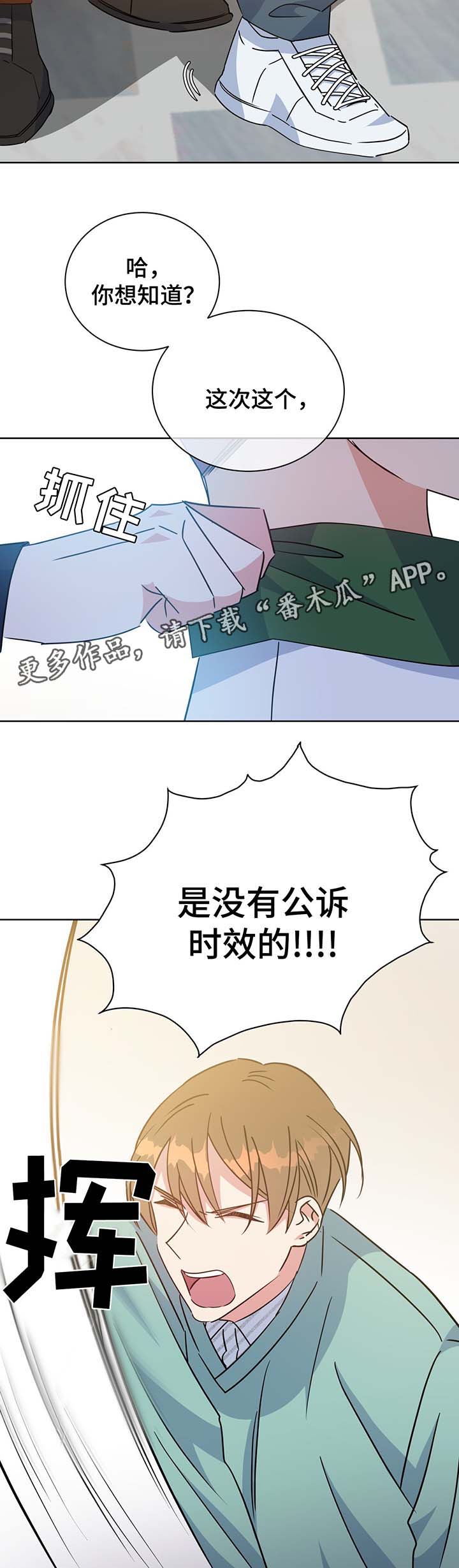 第63章：结婚的消息12