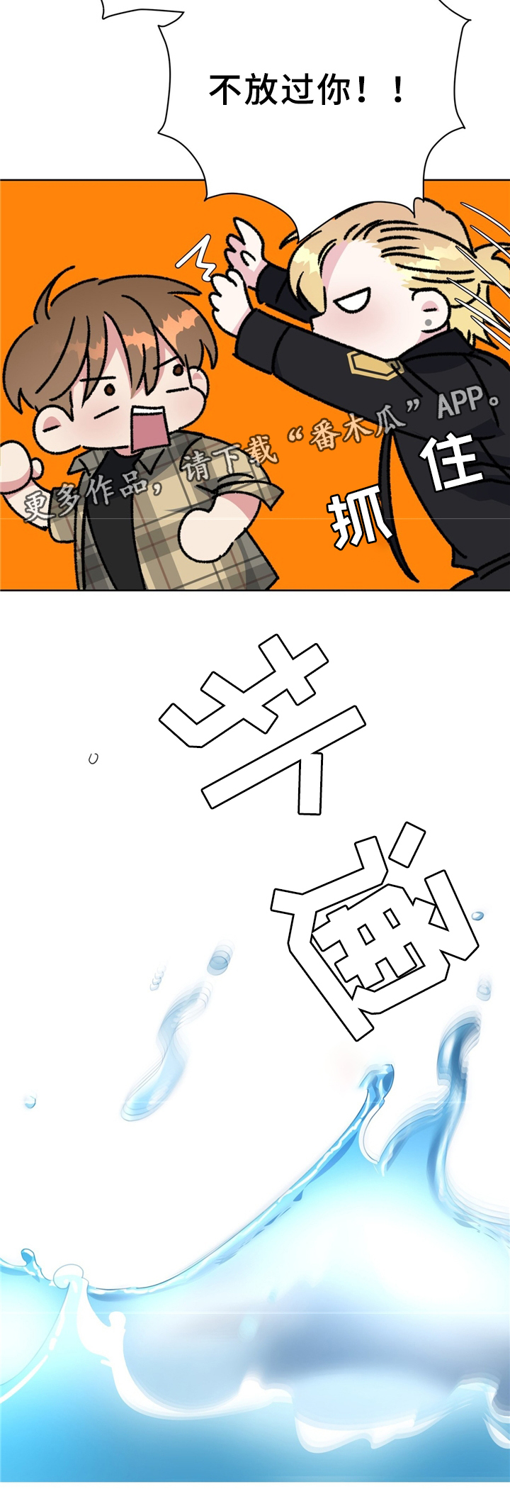 第72章：猫捉老鼠11