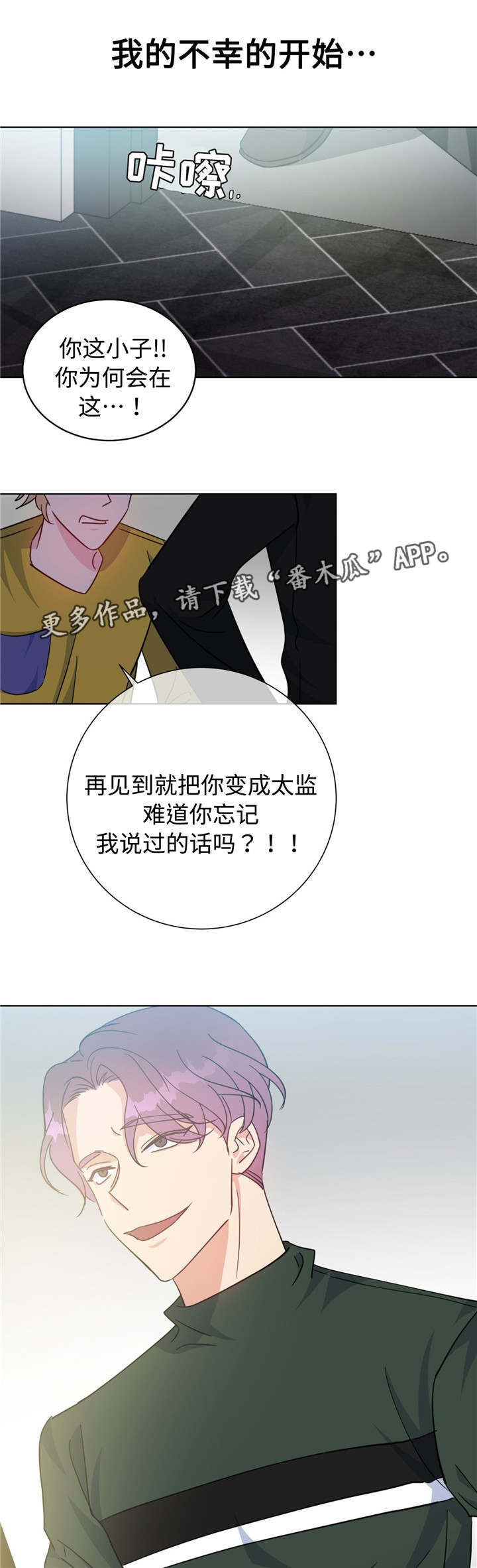 第50章：噩梦来源12