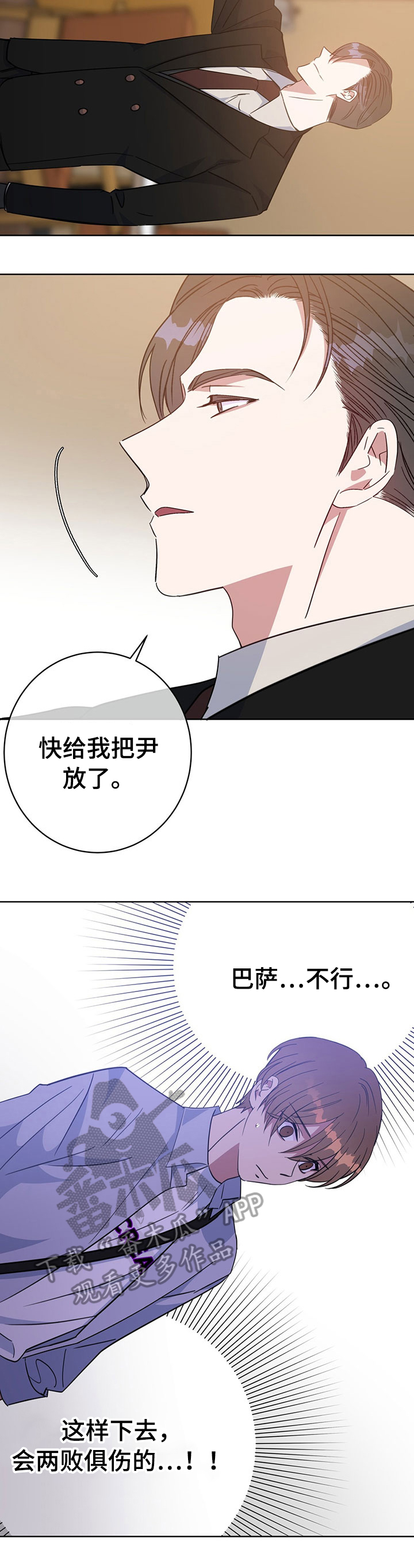 第88章：挑衅11
