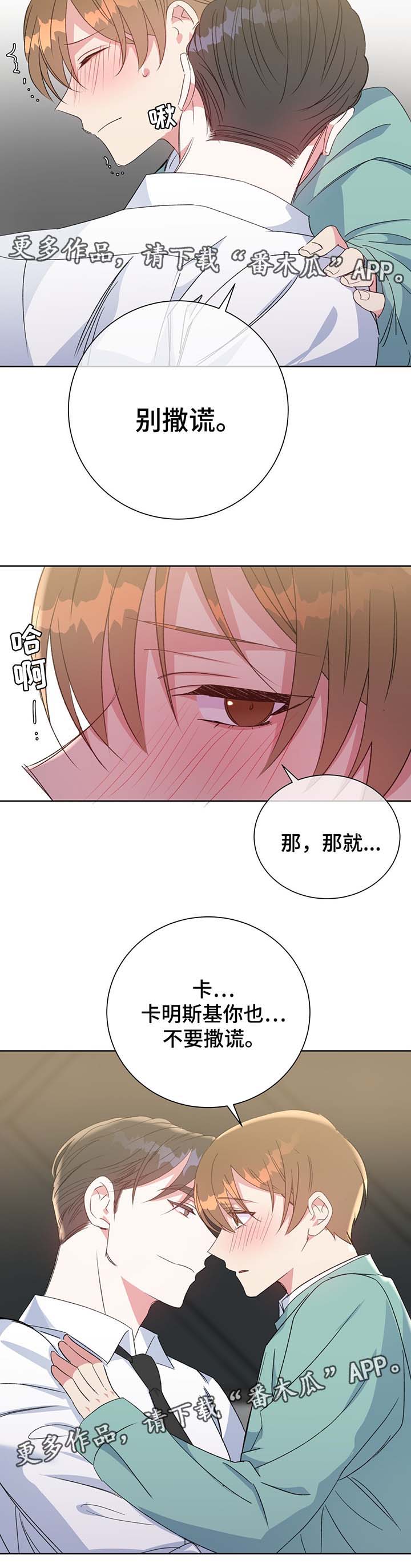 第66章：答案15