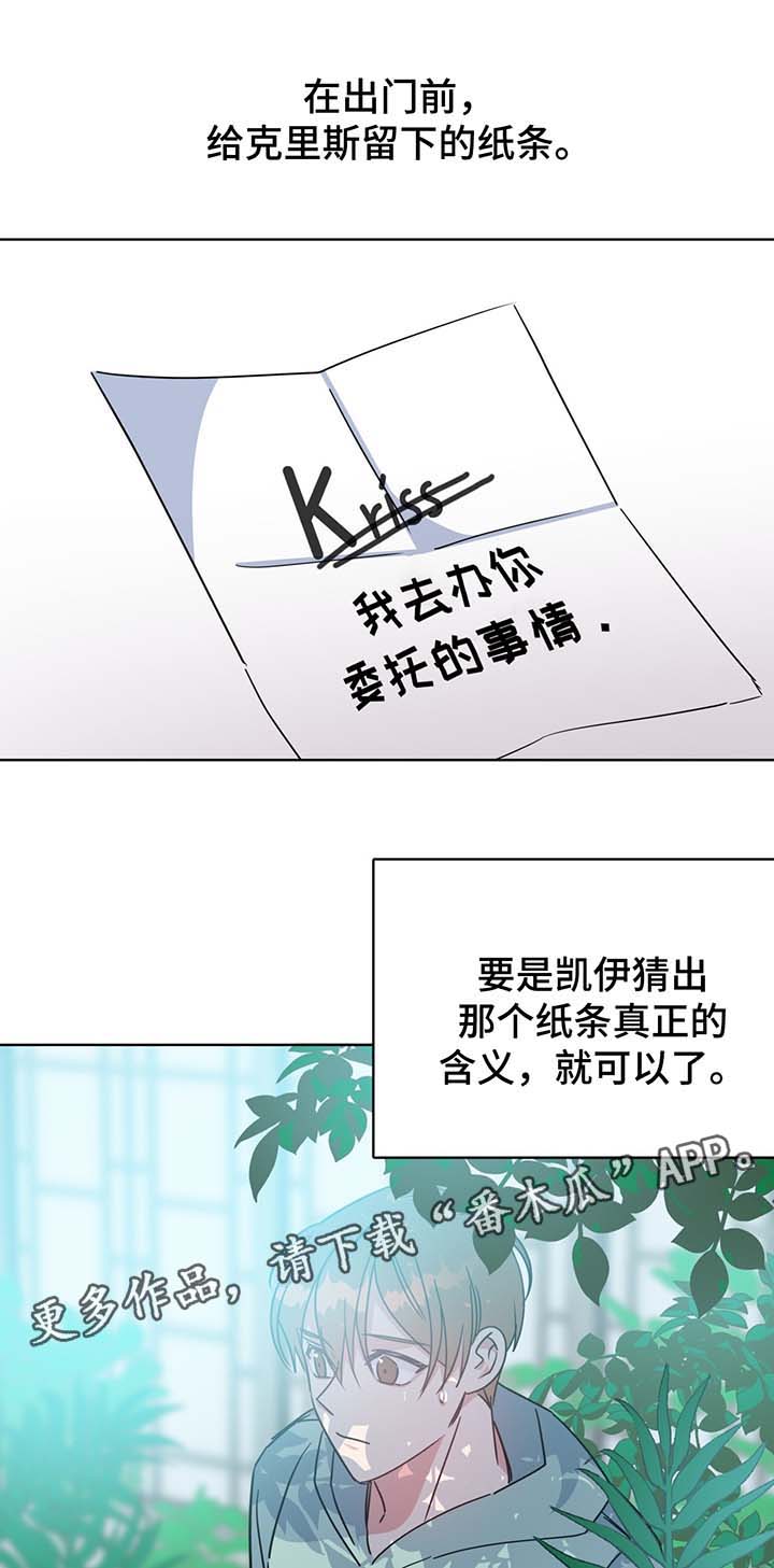 第57章：警告与怀疑9