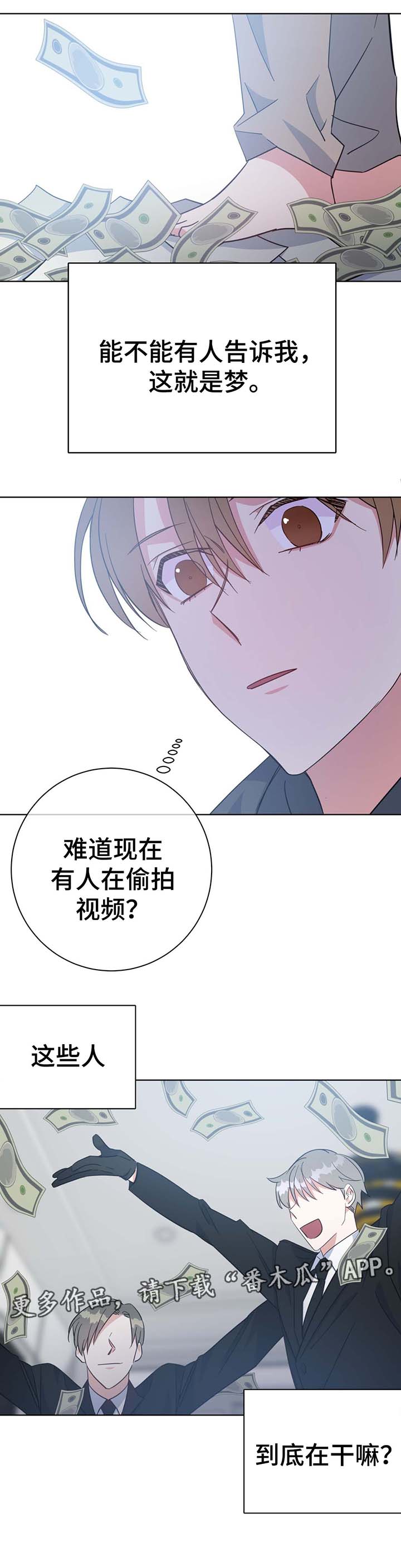 第52章：下钱雨7