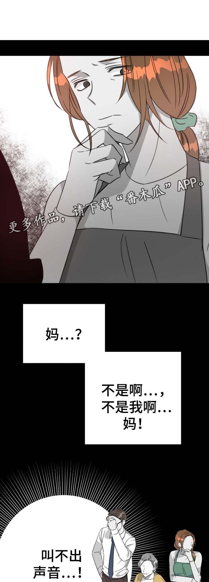 第75章：噩梦3