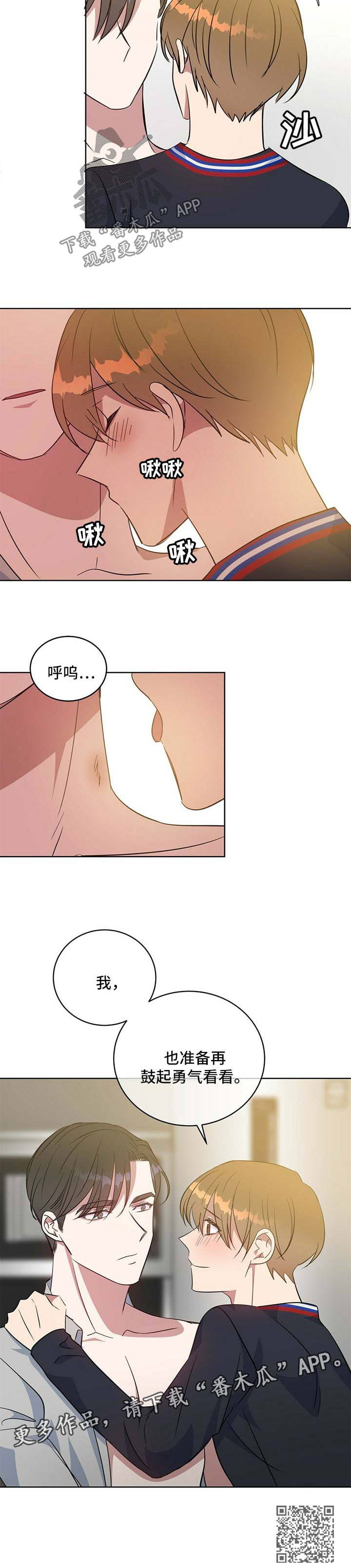 第97章：玩耍9