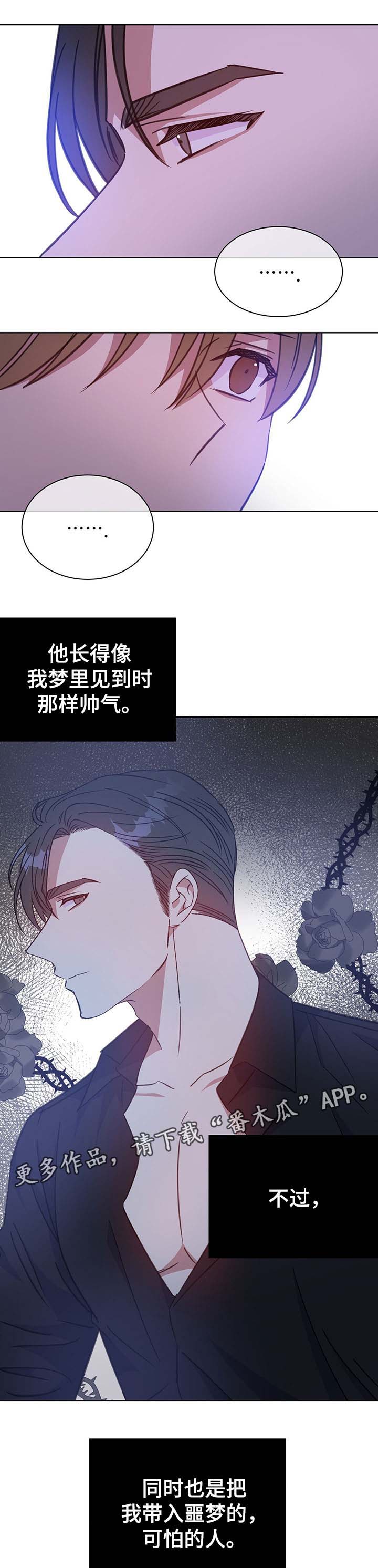 第77章：报仇计划6
