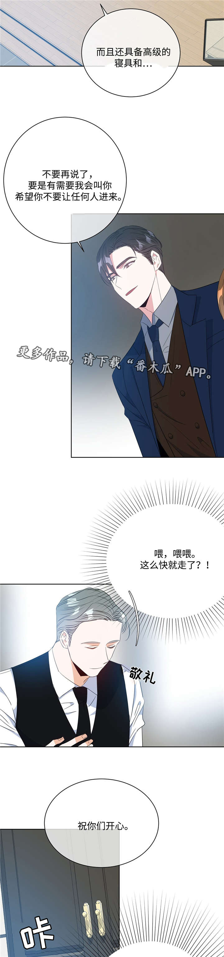 第28章：那就试试8