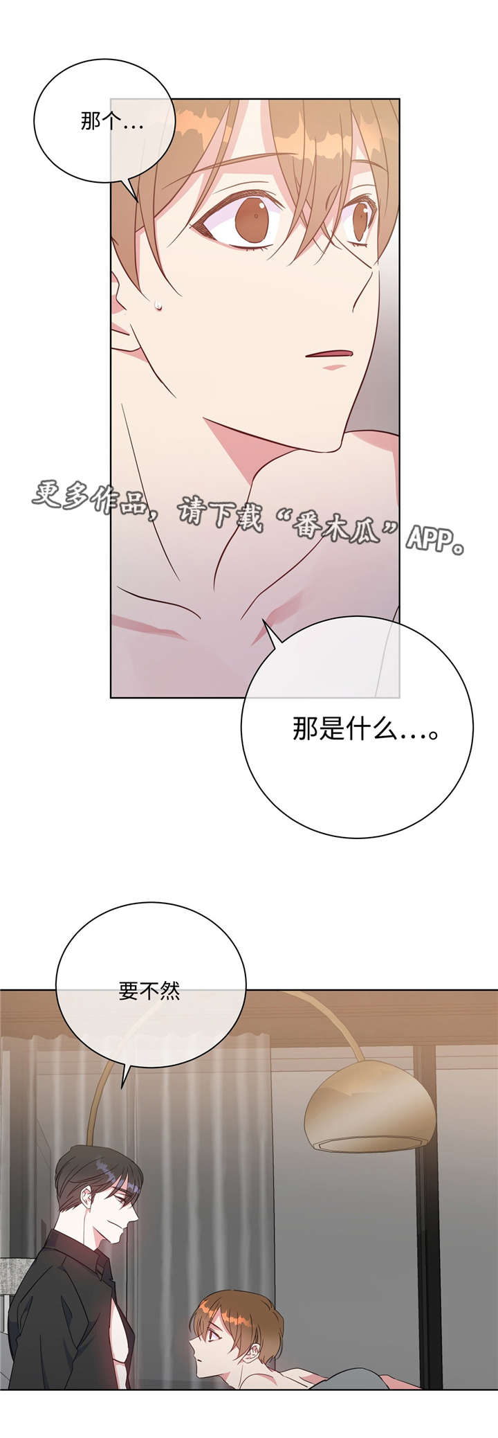 第41章：叫我名字0