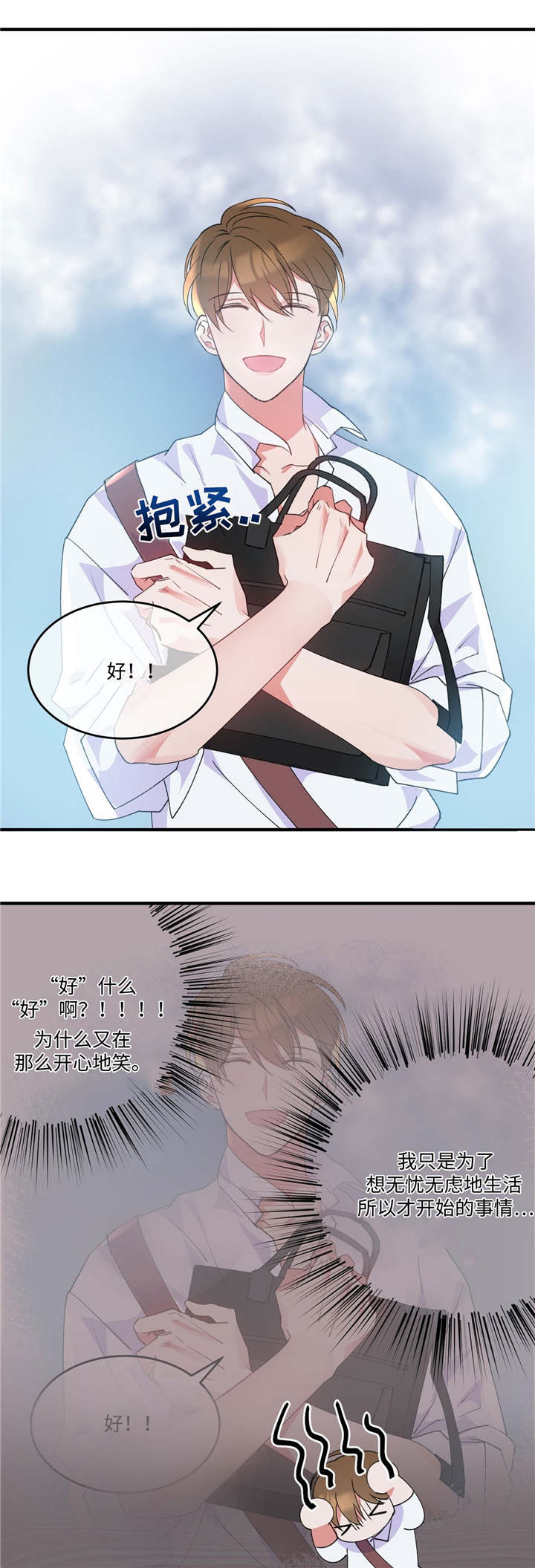 第2章：危险气息4