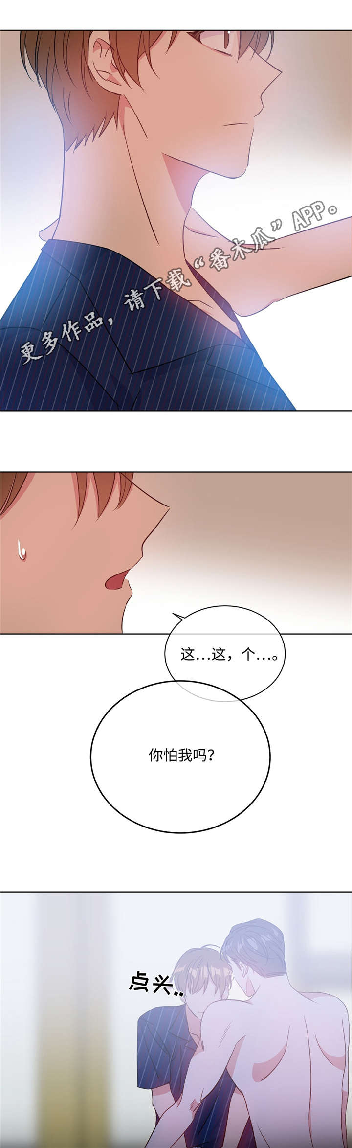 第33章：谁在主导0