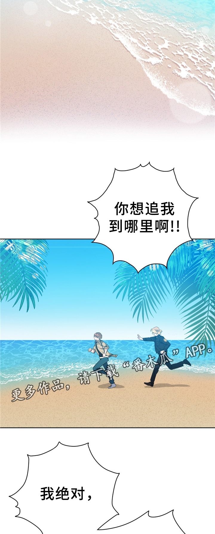 第72章：猫捉老鼠10