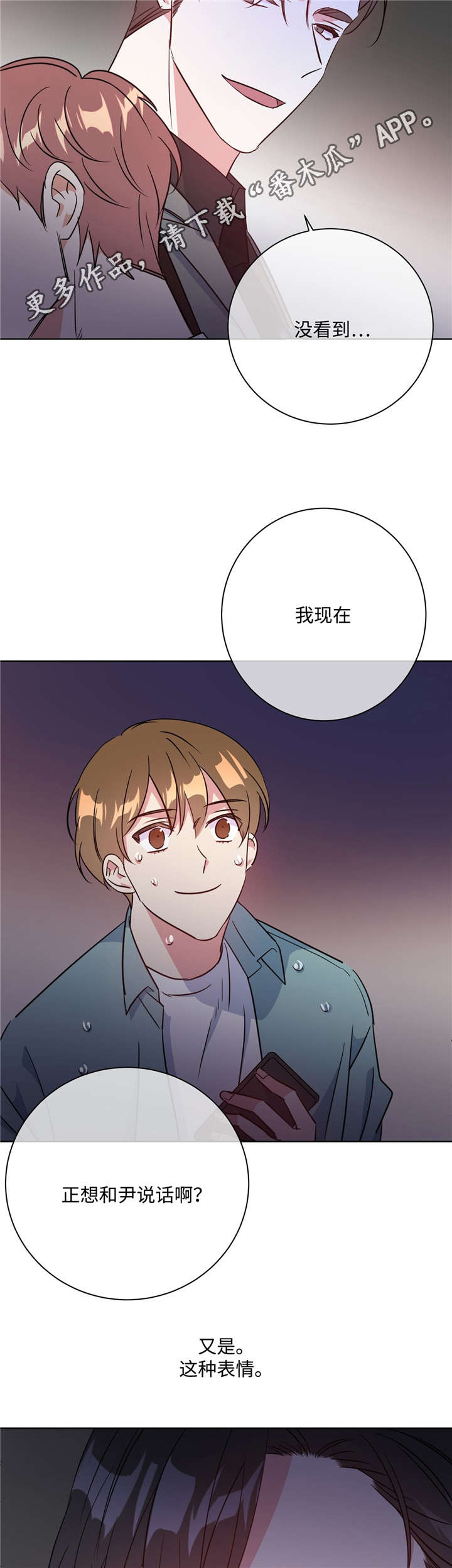 第37章：现场抓包7