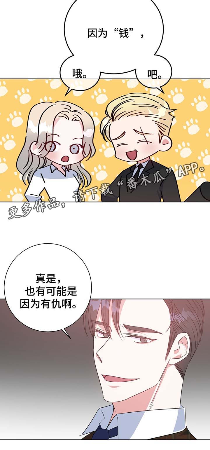 第54章：调查14