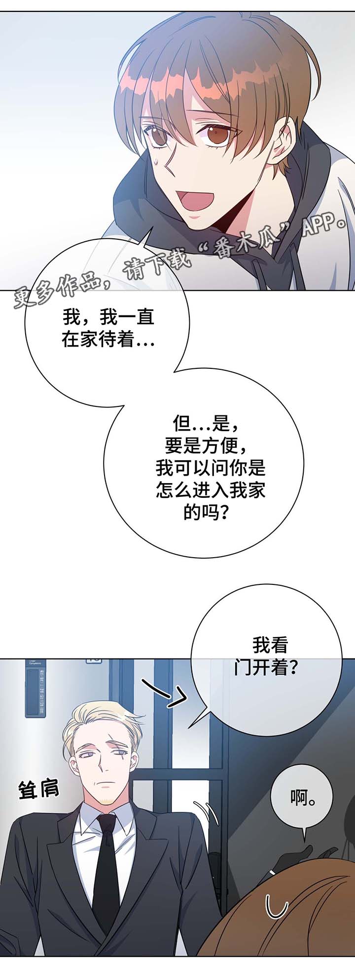 第52章：下钱雨2
