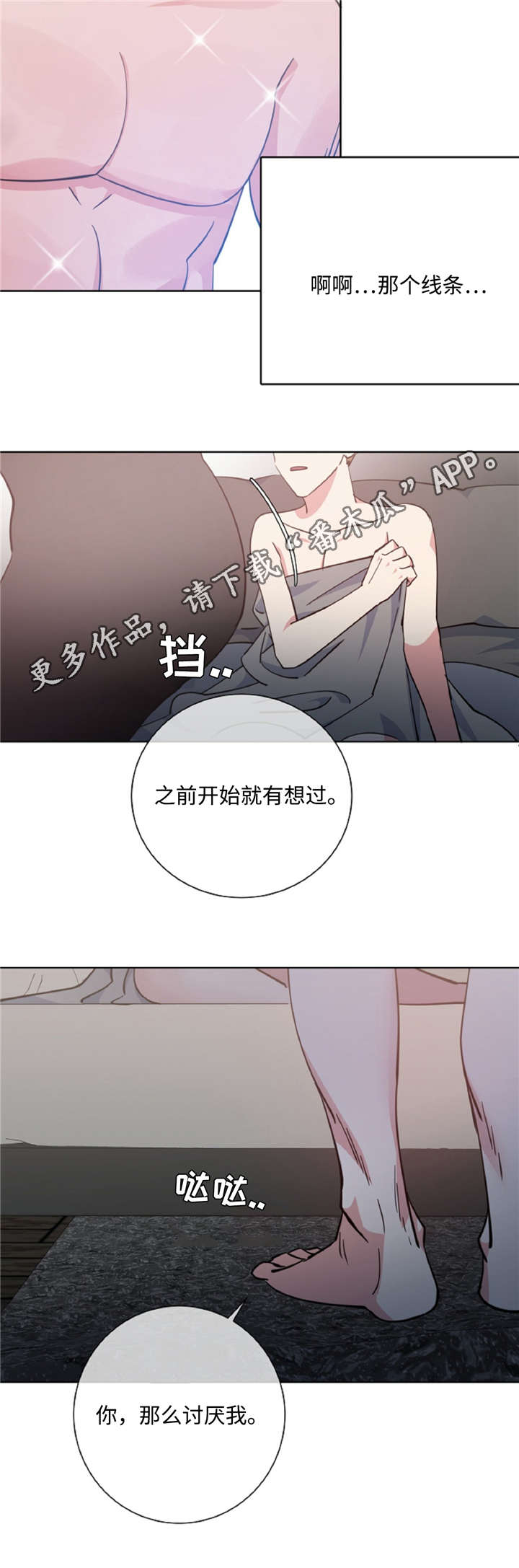 第44章：不知不觉9