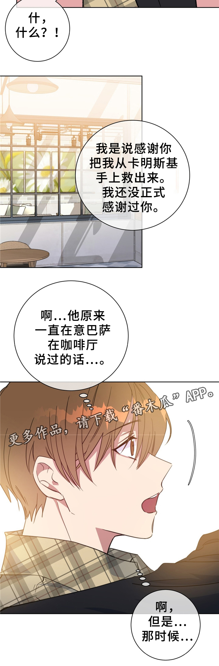 第72章：猫捉老鼠2