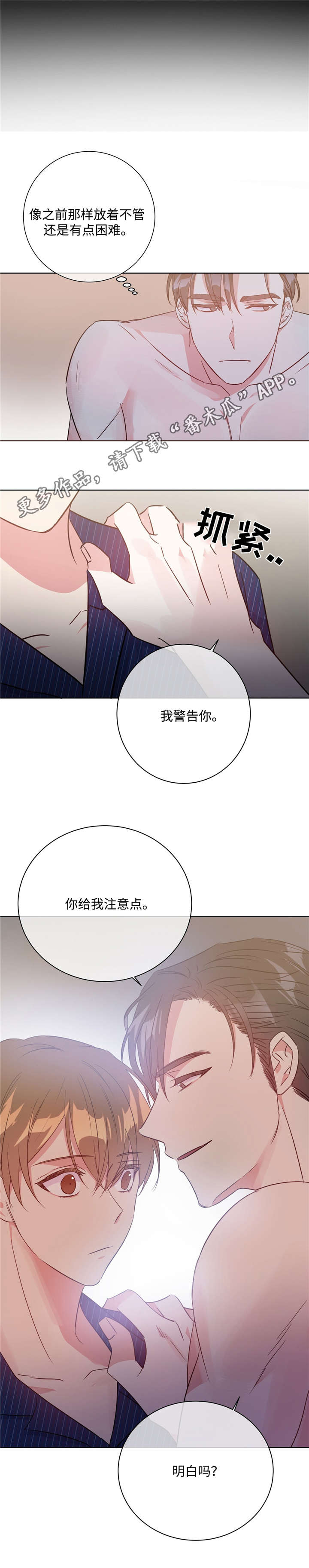 第32章：被抓回来14