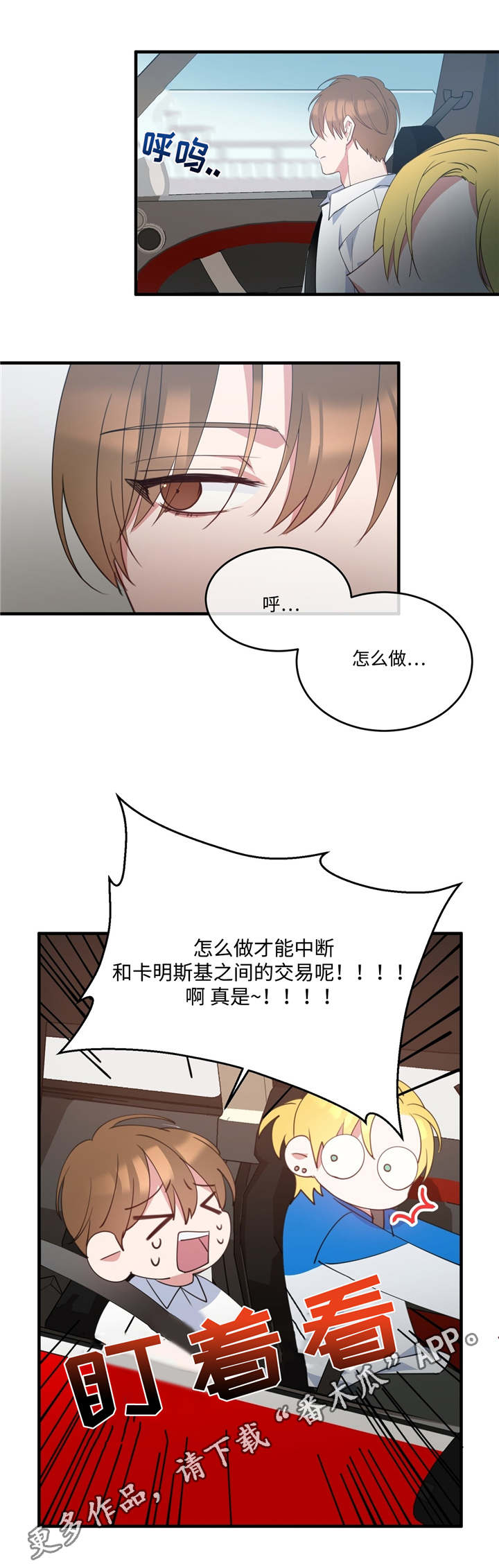 第3章：中断交易7